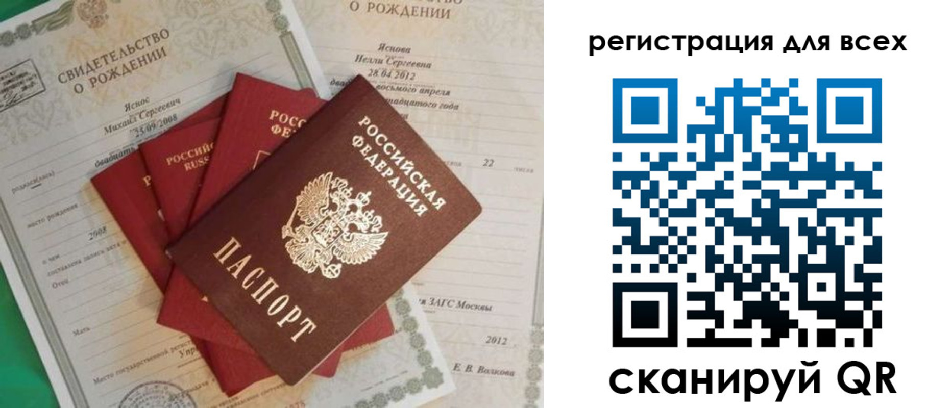 прописка паспорт в ХМАО