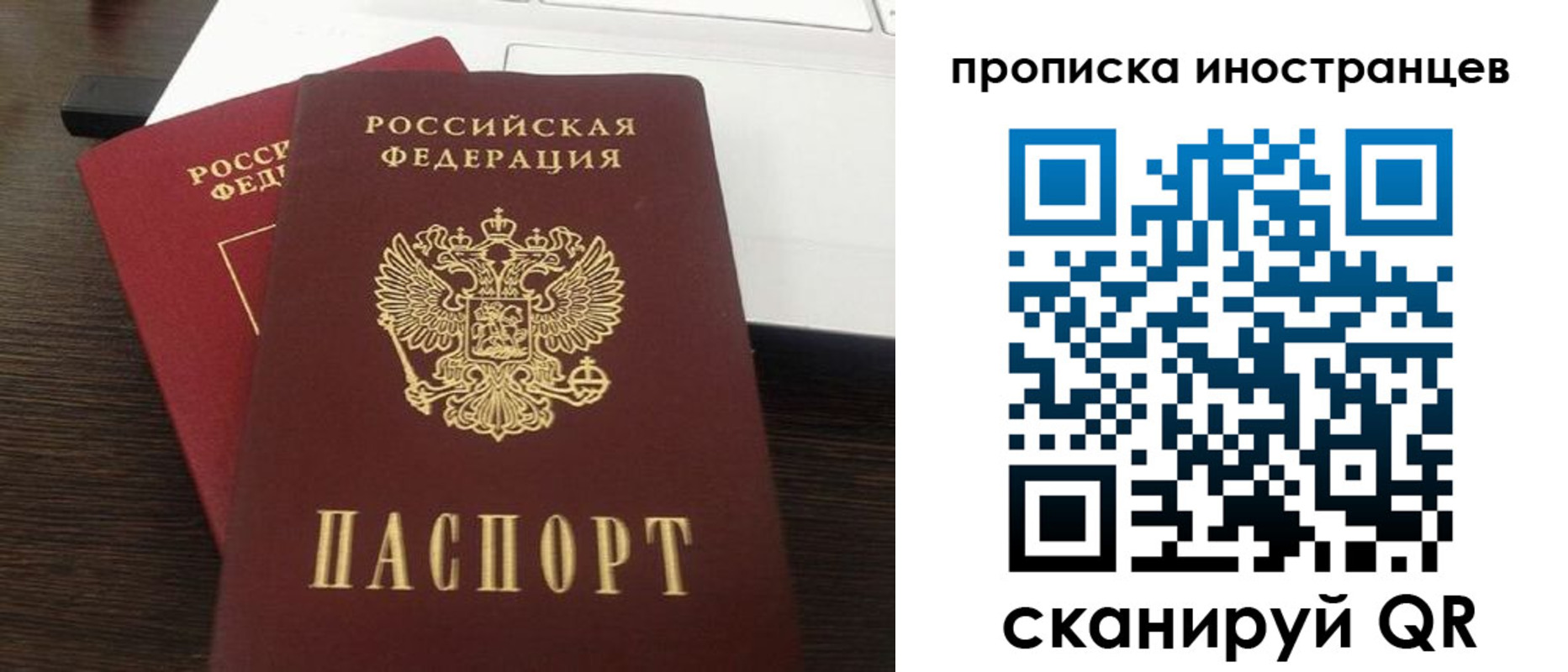 прописка регистрация в ХМАО