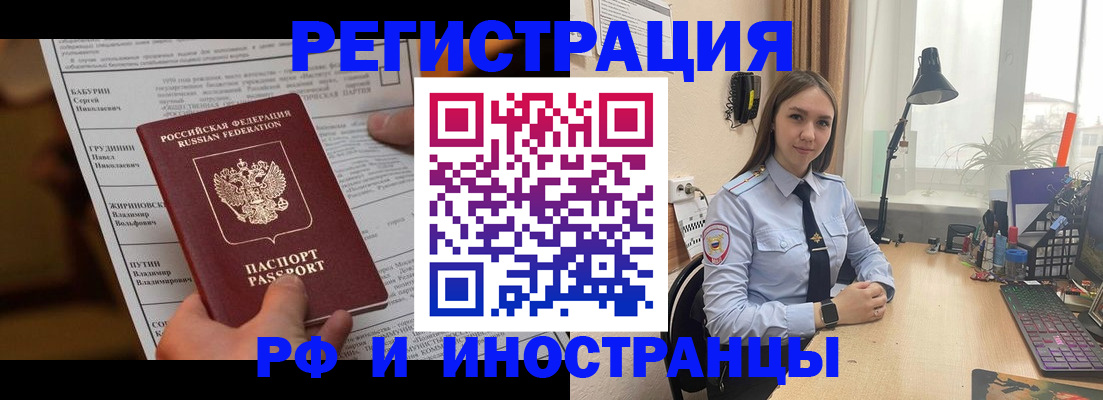 временная регистрация 2025 в ХМАО
