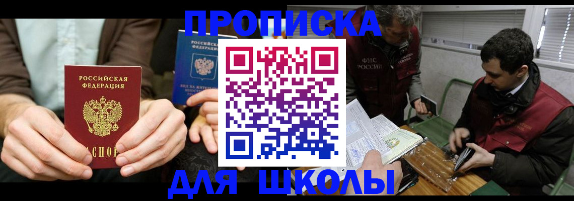 прописка 2025 в ХМАО