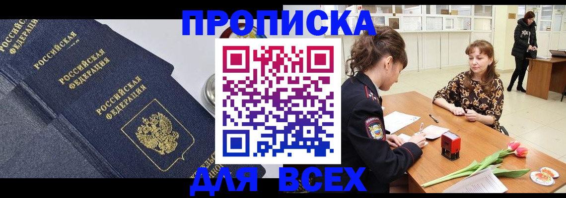 прописка поиск в ХМАО