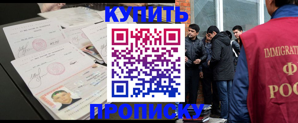 временная регистрация в квартире в ХМАО