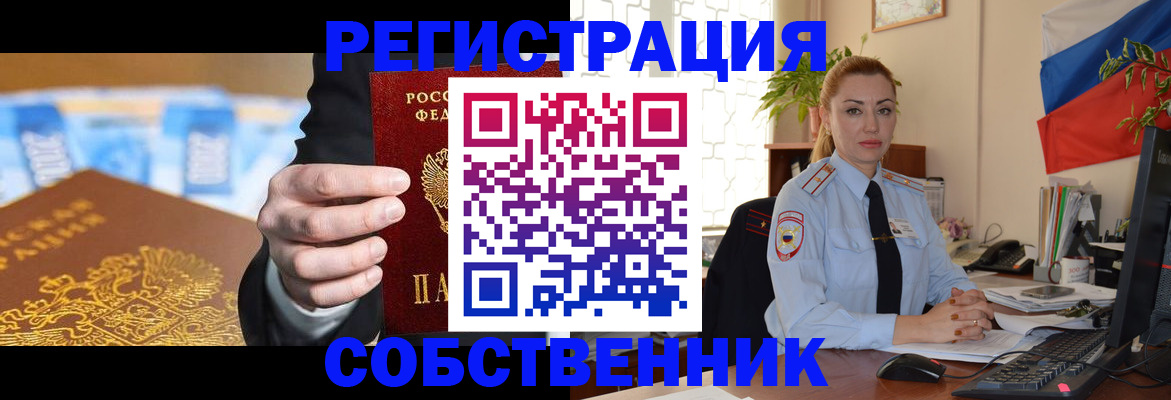 купить прописку в ХМАО